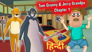 Grandpa And Granny Car Escape - Mod Tom And Jerry Horror Game || Guptaji Or Misraji ||