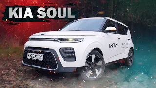 ТЕСТ KIA SOUL ЭКОНОМИЧНЫЙ АВТОМОБИЛЬ ТЕСТ ДРАЙВ КИА СОУЛ 2021 ОБЗОР