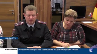 Южноуральск. Городские новости за 20 августа 2018 года