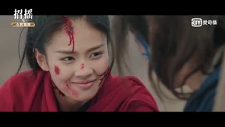 《招搖》第23集預告｜愛奇藝台灣站