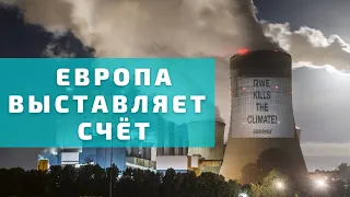 Во сколько России обойдется углеродный налог