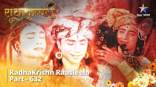 राधाकृष्ण || RadhaKrishn Raasleela Part - 632 | Pralay Ka Aarambh Karne Waali Shakti #radhakrishn