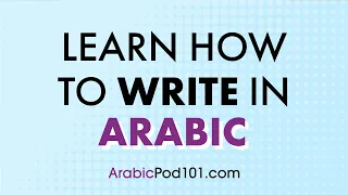 Improve Your Arabic Writing Skills