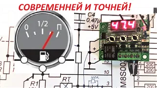 ИНДИКАТОР УРОВНЯ топлива из термостата W1209, в баке автомобиля или любой другой ёмкости