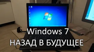 Будет ли старый ноутбук Samsung R519 JA04 (2009г) работать быстрее на Windows 7 ?