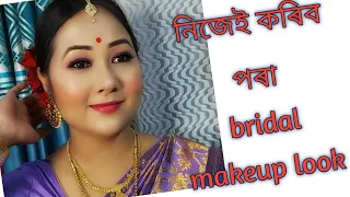 নিজেই কৰিব পৰা Bridal Makeup💜/Assamese Bridal makeover✨️✨️with affordable makeup products