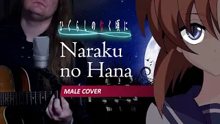 Naraku No Hana | Higurashi No Naku Koro Ni Kai OP2 [Cover]