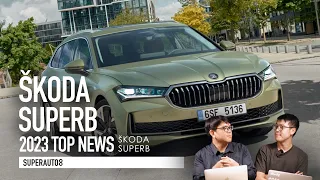 外型更帥、內裝更科技、空間更實用！2024 Škoda Superb『開啟字幕』