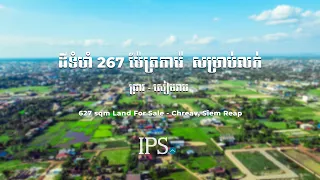 ដីសម្រាប់លក់នៅសៀមរាប | 627 Sqm Residential Land For Sale - Chreav, Siem Reap | IPS Cambodia