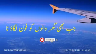 Pardesi Status | WhatsApp Status for Pardesi | Short WhatsApp Status for Pardesi Log