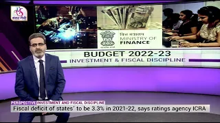 Perspective: Investment and Fiscal Deficit | 17 January, 2022