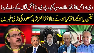 Middle East Conflict | Israel in Trouble? | What is Next? | Dr Shahid Masood Revelation | GNN