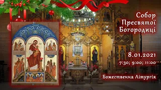 [08/01/2021] Собор Пресвятої Богородиці