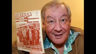 Ушел из жизни первый продюсер Аллы Пугачевой