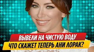 Отрицающую помощь ВСУ Ани Лорак вывели на чистую воду