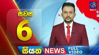 Live | Siyatha News | 06.00 PM | 22- 02 - 2024