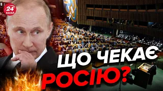 💥Росія ДОГРАЛАСЯ! Захід ухвалив важливе рішення