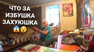 БАБУШКА АНЯ НАЧАЛА МАТЕРИТЬ ДОМОВОГО😵КУДА ДЕВАЮТСЯ ПРОДУКТЫ КТО ВОРУЕТ🤔ПОЛЬЗУЕТСЯ МОЙДОДЫРОМ АННУШКА