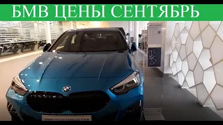 БМВ цена В Другом салоне! Сколько просят?💫