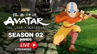 Avatar: The Last Airbender S2 | 🔴 Live Stream | All Episodes | Back to Back