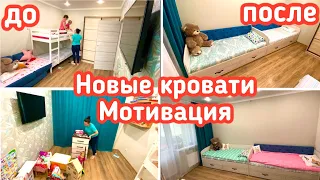 Новые кровати в детской 🌸 Уборка в детской комнате 💖 Мотивация!