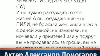 Актер Александр Домогаров отказался выходить на сцену из-за травли Ефремова | ЧИТАЙТЕ ОПИСАНИЕ