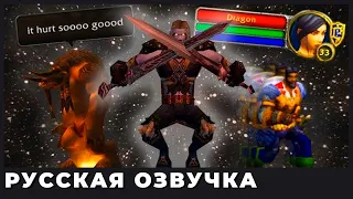 Истории Счастливого Кэмпера | Разбойник 1-60 | World of Warcraft Classic (озвучка | rus vo)