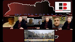 НАРОДОВЛАСТИЕ. УКРАИНА. НАРОДОВЛАДДЯ. Белецкий, Обухов, Шулипа, Борченко, Мурашов