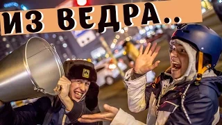 ПОДСТАВА - Из ведра!