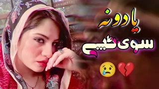 Padhto Very sad Tapey 2024 | Apshtp Best Tappy 2024 | pashto New Song 2024 | New Tapi 2024