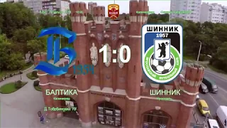 Балтика - Шинник - 1:0. Олимп-Первенство ФНЛ-2018/19. 8-й тур