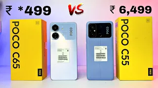 Poco Latest Smartphone Poco C65 Vs Poco C55 || Unboxing & Comparison || Camera & Price Full Details