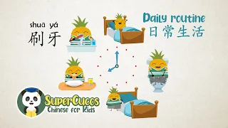 Learn Chinese for Kids- Daily Routine | 学中文- 日常生活| Aprender Chino - Rutina Diaria