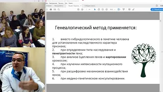 [Вебинар] Генеалогический анализ. Болезни с наследственным предрасположением