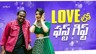 Love లో ఫస్ట్ గిఫ్ట్ || Emmadi Jewellery || Jabardasth Varsha || Strikers