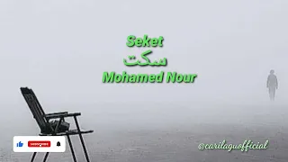 SEKET  سكت MOHAMED NOUR lirik dan terjemahan @carilaguofficial