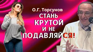 РАВНЫЕ отношения между мужем и женой. Торсунов О.Г.