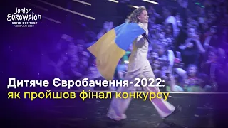 Фінал Дитячого Євробачення-2022: як це було | Барев, Дитяче Євробачення