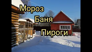 Морозное утро! Вкусный Пирог с Клюквой Тройка! Жизнь в Деревне. #пирогсклюквой #пирогсягодами #пирог