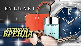 ЛЕГЕНДАРНЫЕ БРЕНДЫ | BVLGARI