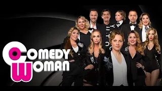 Comedy Woman 9 сезон, выпуск 2 | ПОЛНЫЙ ВЫПУСК