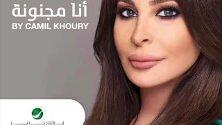 Elissa Ana majnouni by (Camil khoury)