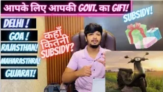 ₹69,999 में Ola Electric Scooter?इतना सस्ता कैसे?💵Subsidy In your State💰