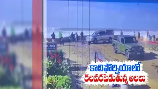 Rogue wave causes chaos on California coastline | కాలిఫోర్నియా తీరంలో బీభత్సం సృష్టిస్తున్న అలలు