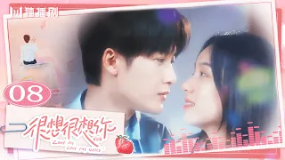 ENG【FULL】EP08 LOVE ME LOVE MY VOICE💖JC-T檀健次 Tan Jianci＆Zhou Ye 周也💖 #很想很想你 #檀健次 #tanjianci #周也