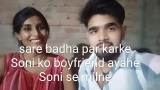 sare badha par karke Soni Kumari ka boyfriend ayahe Soni se milne