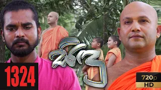 Sidu | Episode 1324 15th September  2021