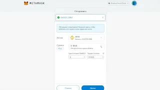 Зависла транзакция в кошельке METAMASK  ЧТО ДЕЛАТЬ   РЕШЕНИЕ для всех сетей и бл