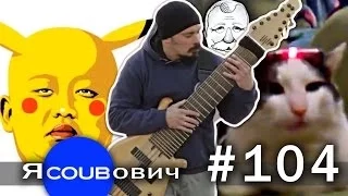 Лучшее в COUB 2016 часть 104 | Лучшие приколы