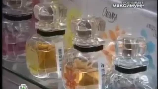 Вся ПРАВДА о брендовом парфюме  Как разливают французский парфюм  Программа Максимум